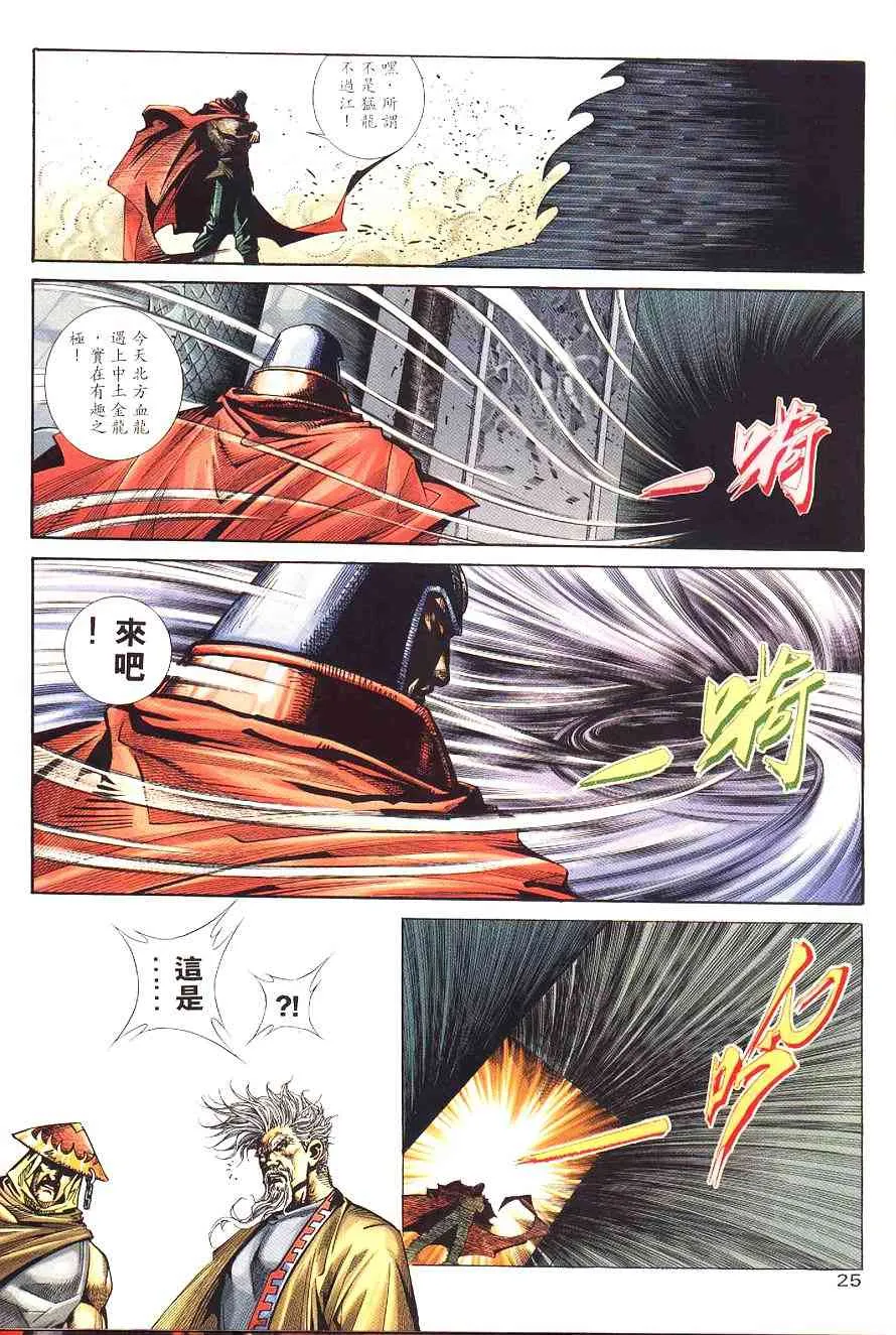 第197回 第26页