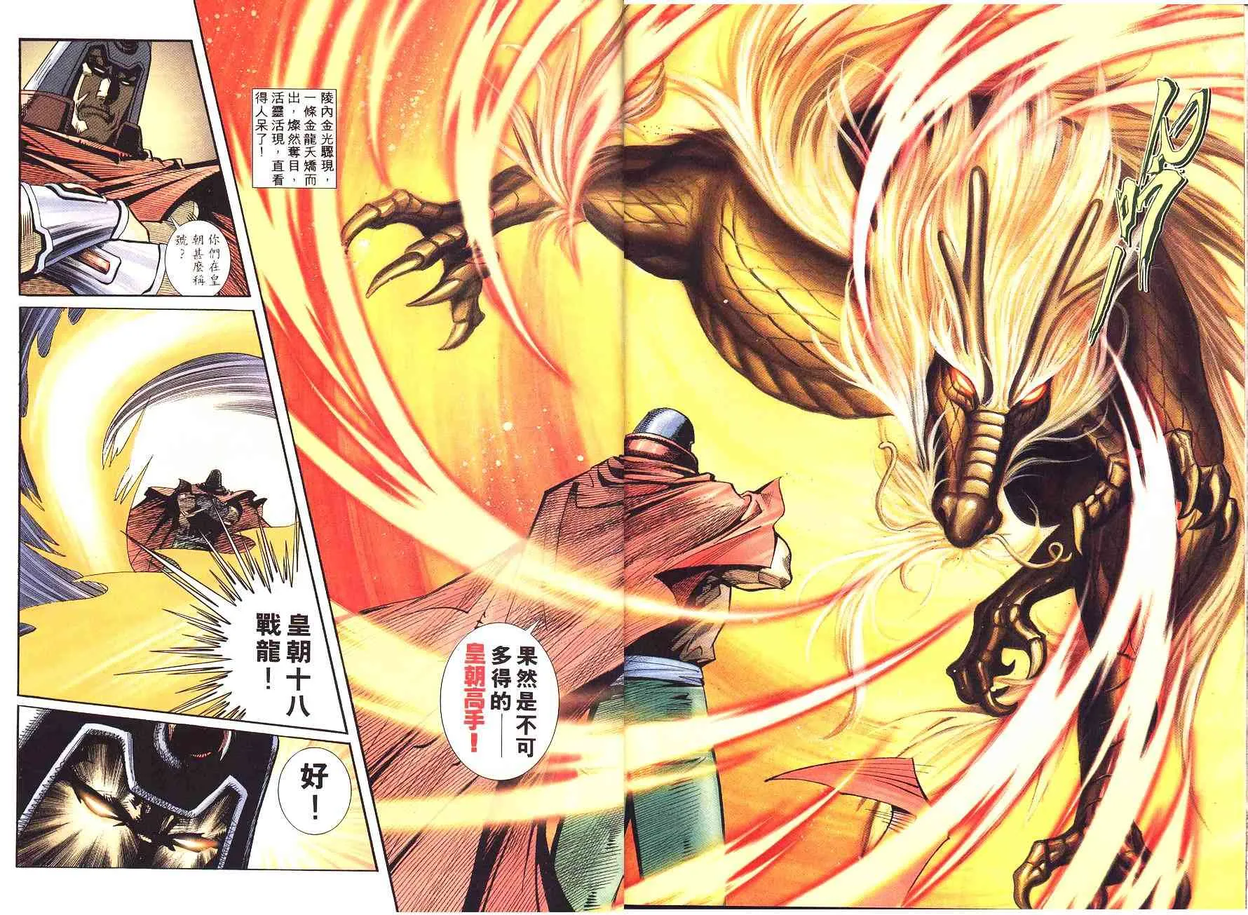 第197回 第28页