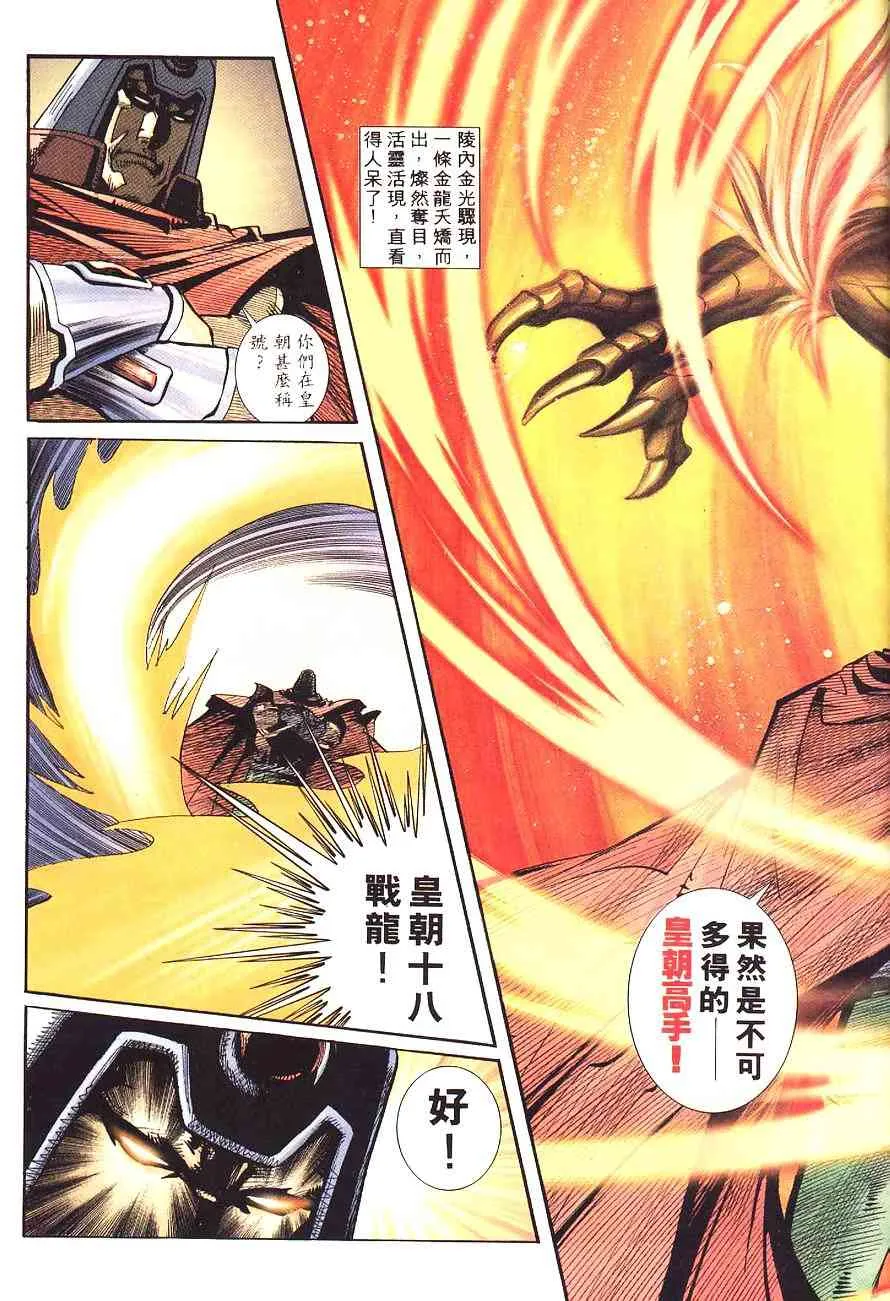 第197回 第29页