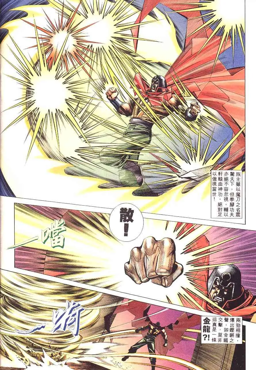 第197回 第33页