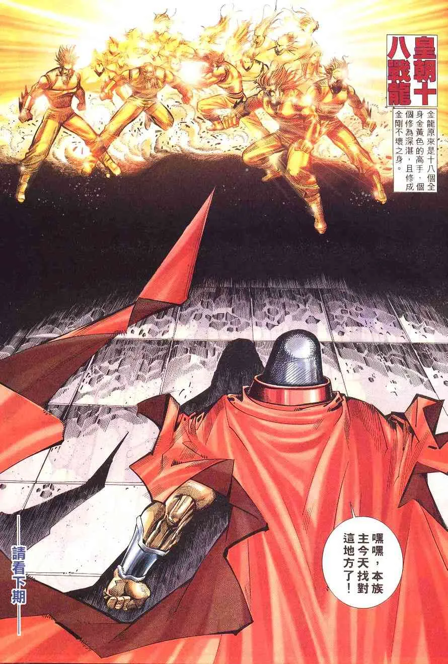 第197回 第34页