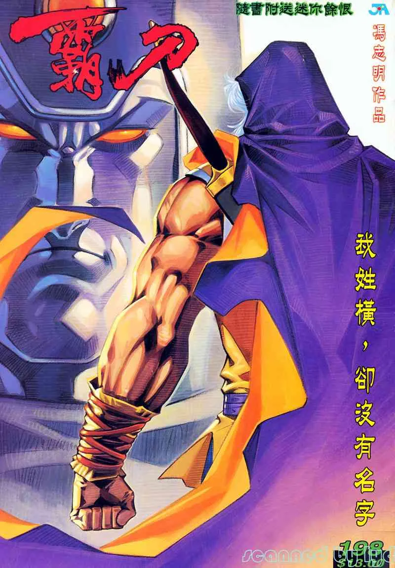 第198回 第1页