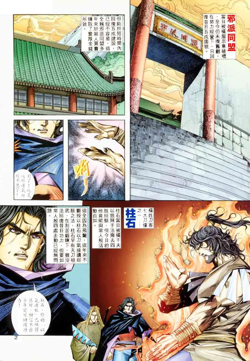 第198回 第2页