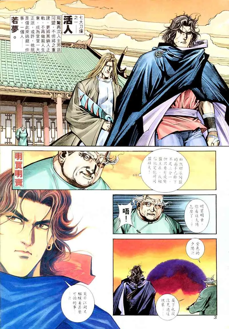 第198回 第3页