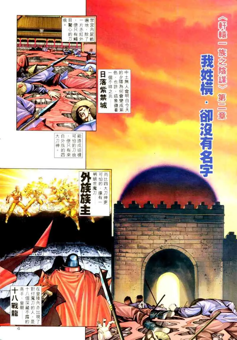 第198回 第4页