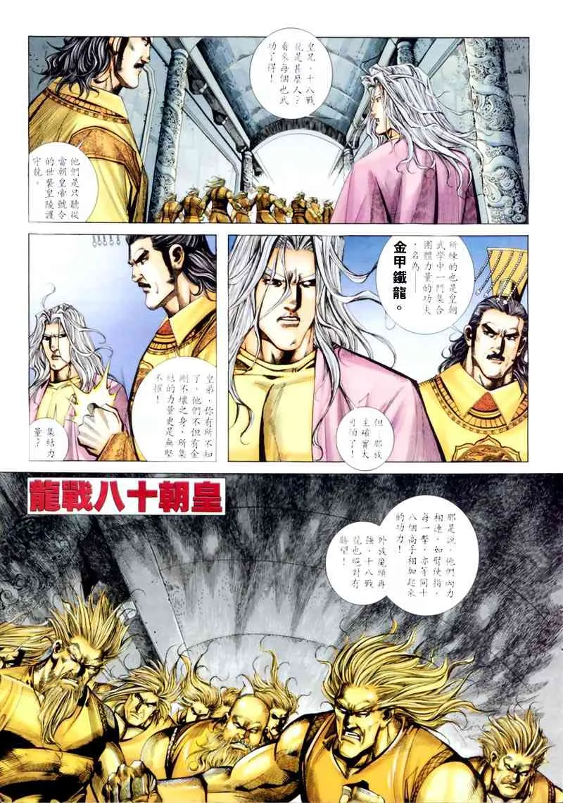 第198回 第5页