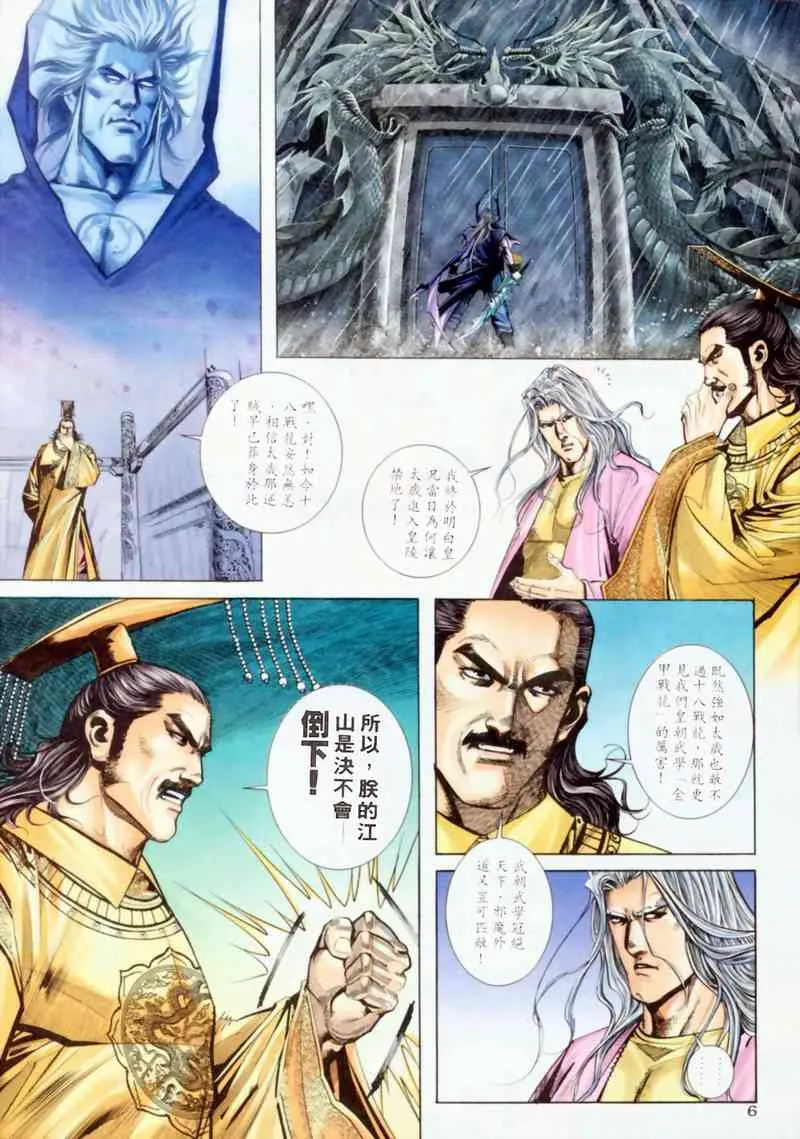第198回 第6页