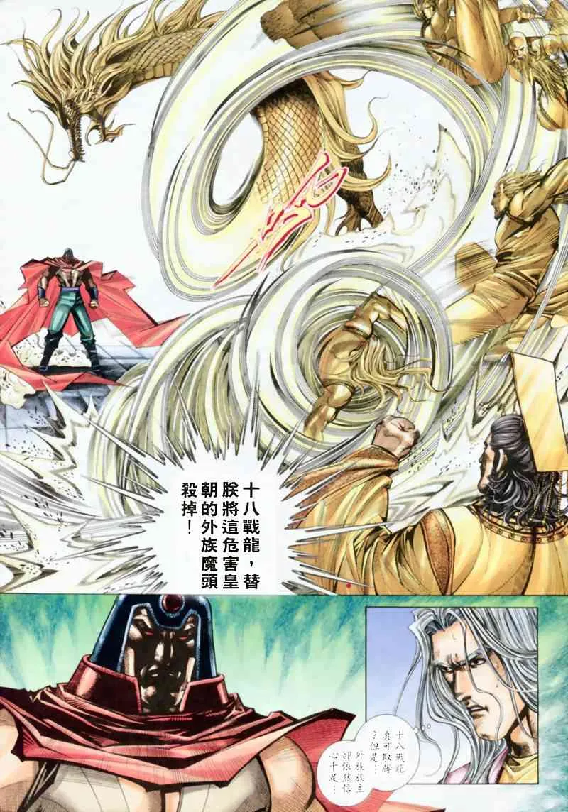 第198回 第7页