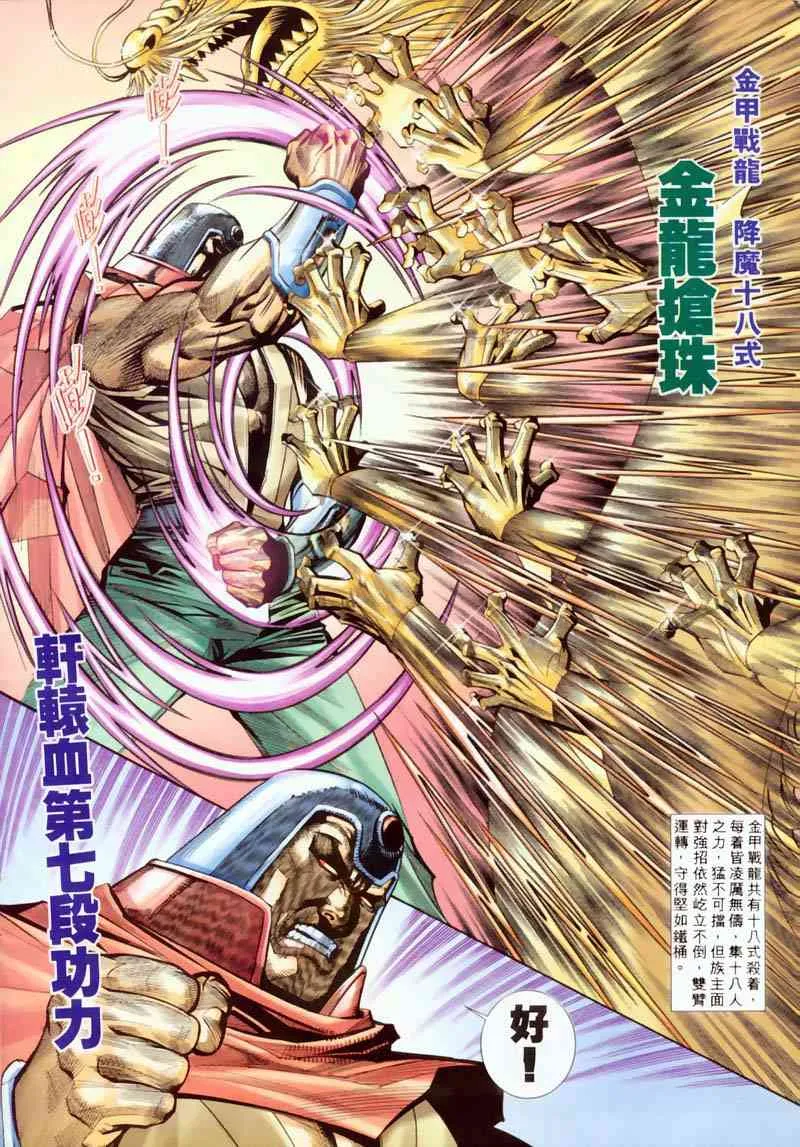 第198回 第8页