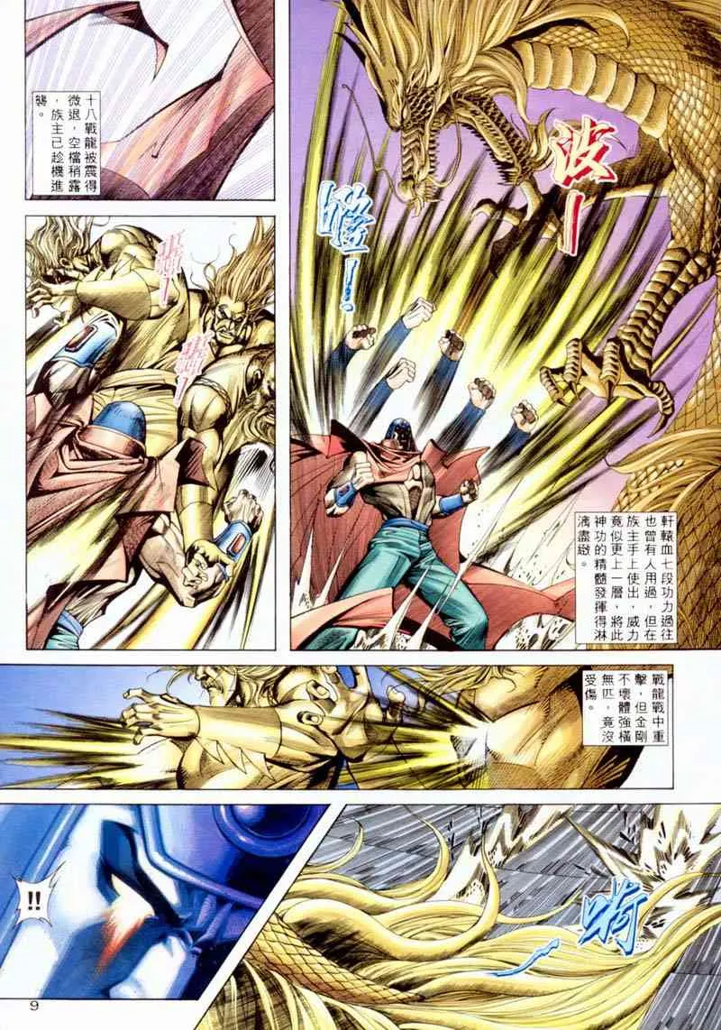 第198回 第9页