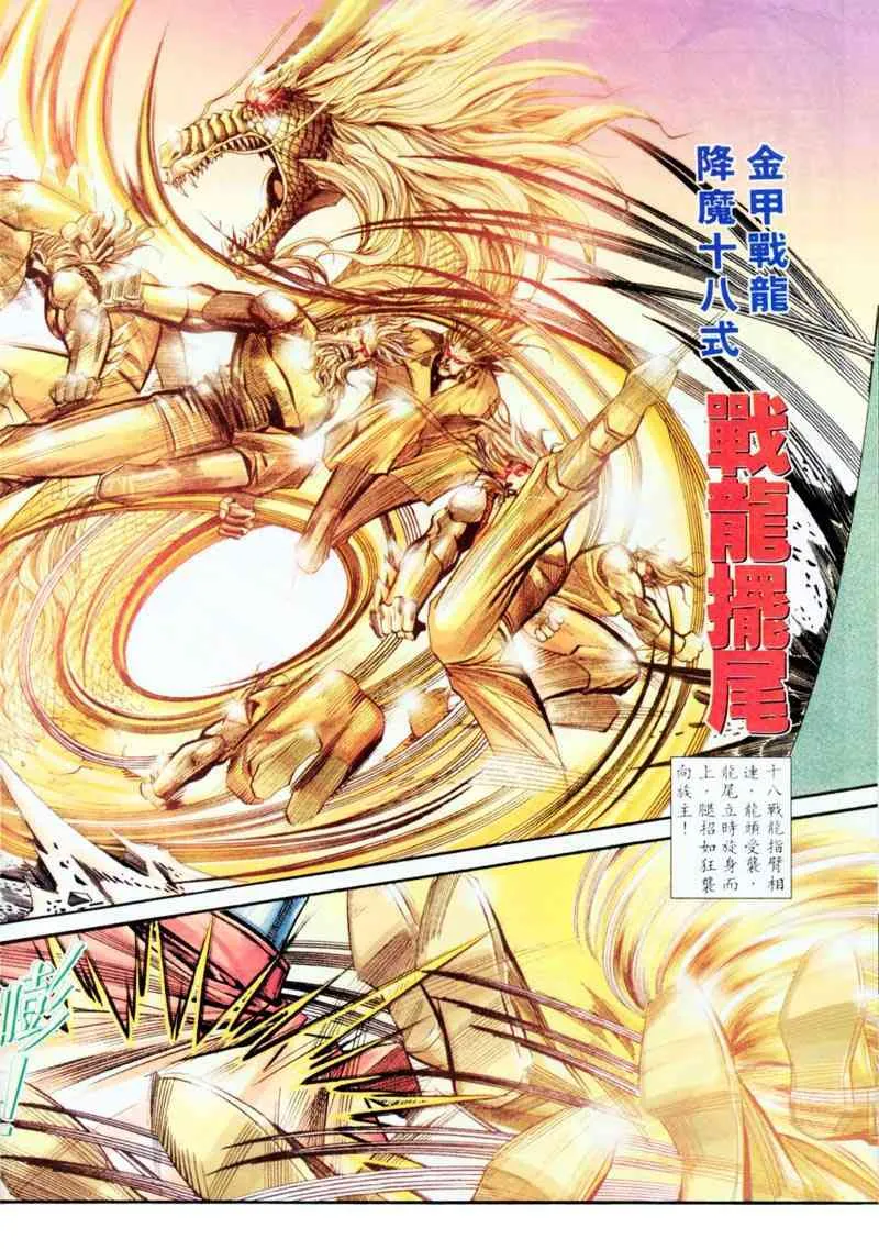 第198回 第10页