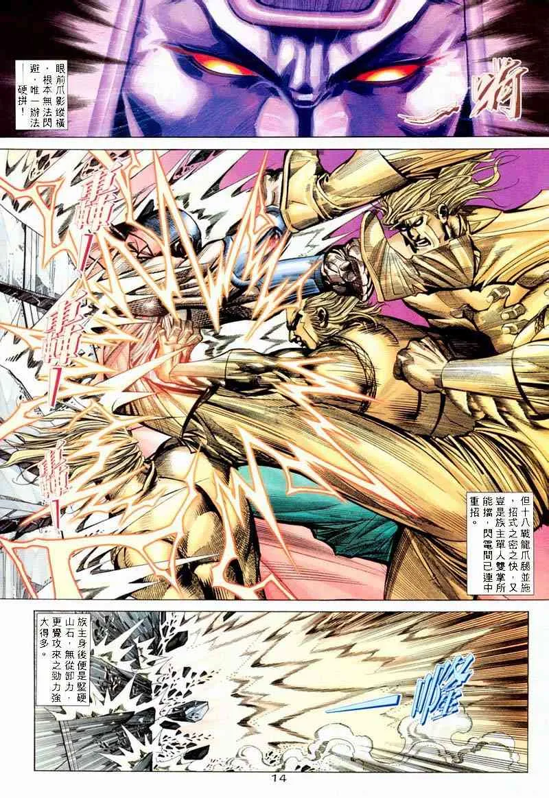 第198回 第14页