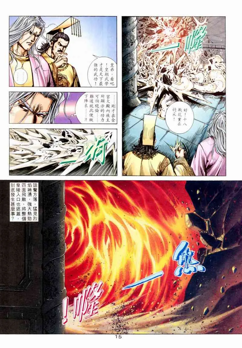第198回 第15页