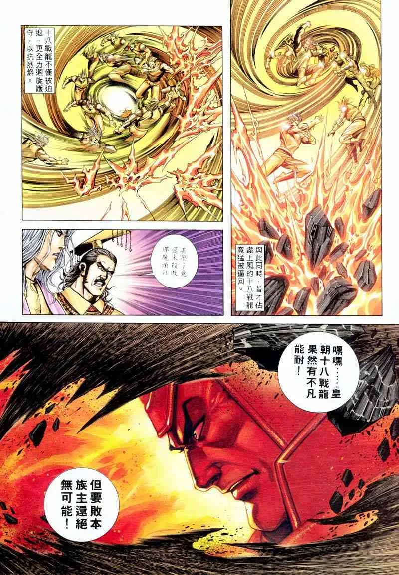 第198回 第16页