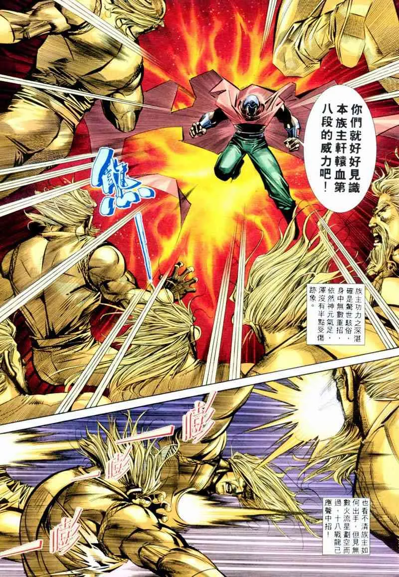 第198回 第17页