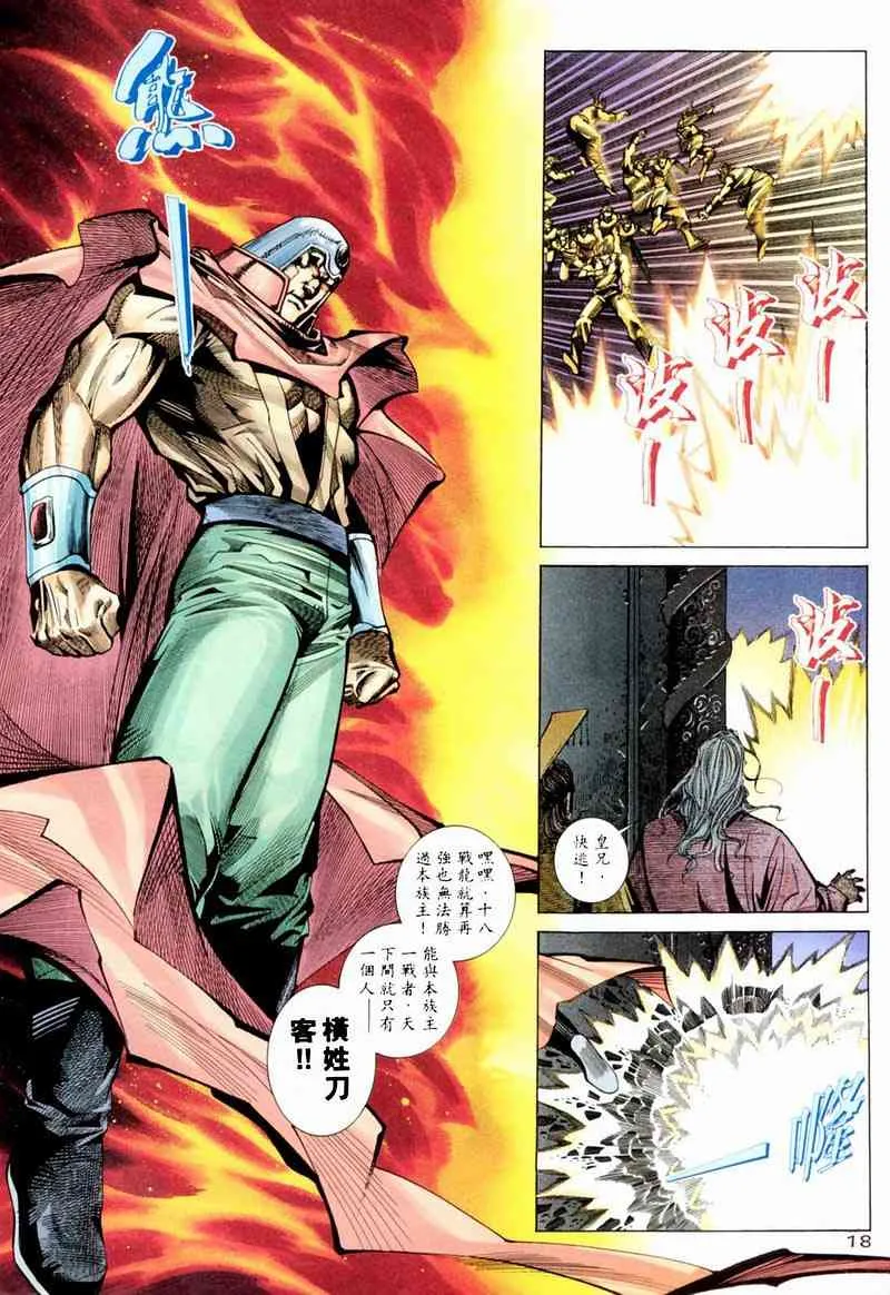 第198回 第18页