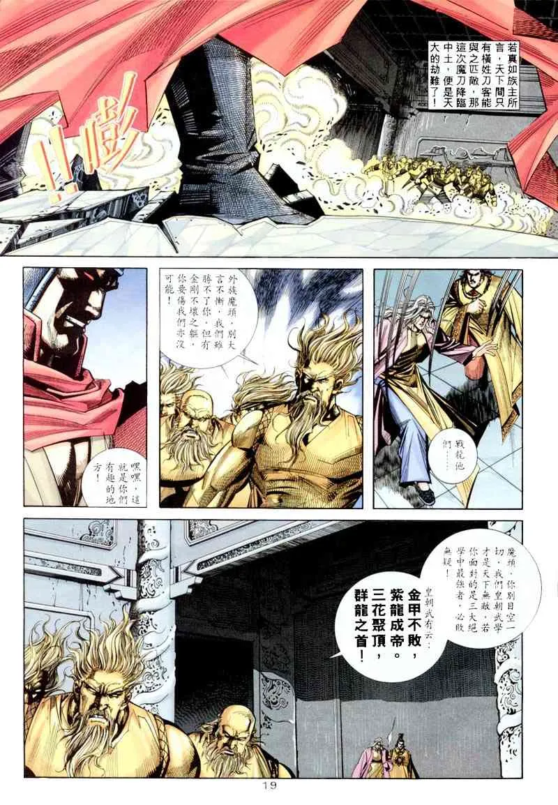 第198回 第19页
