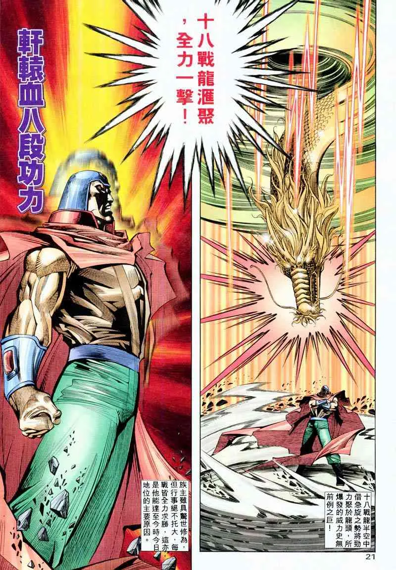 第198回 第21页