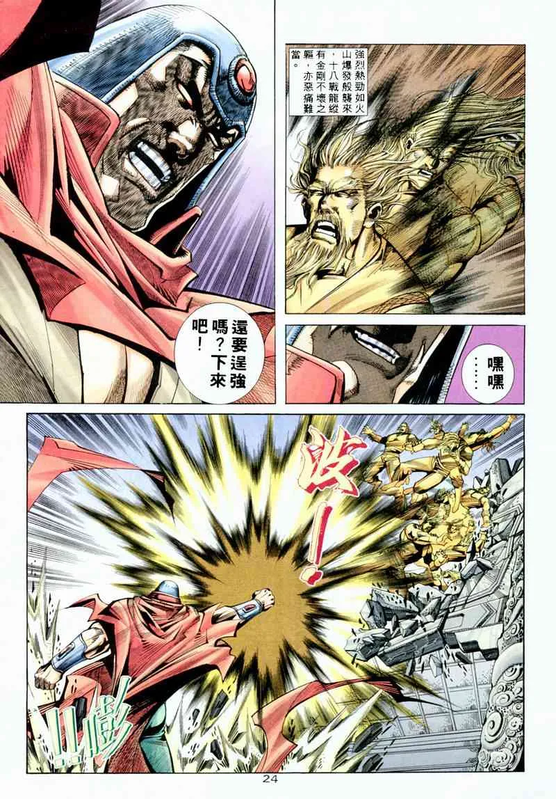 第198回 第23页