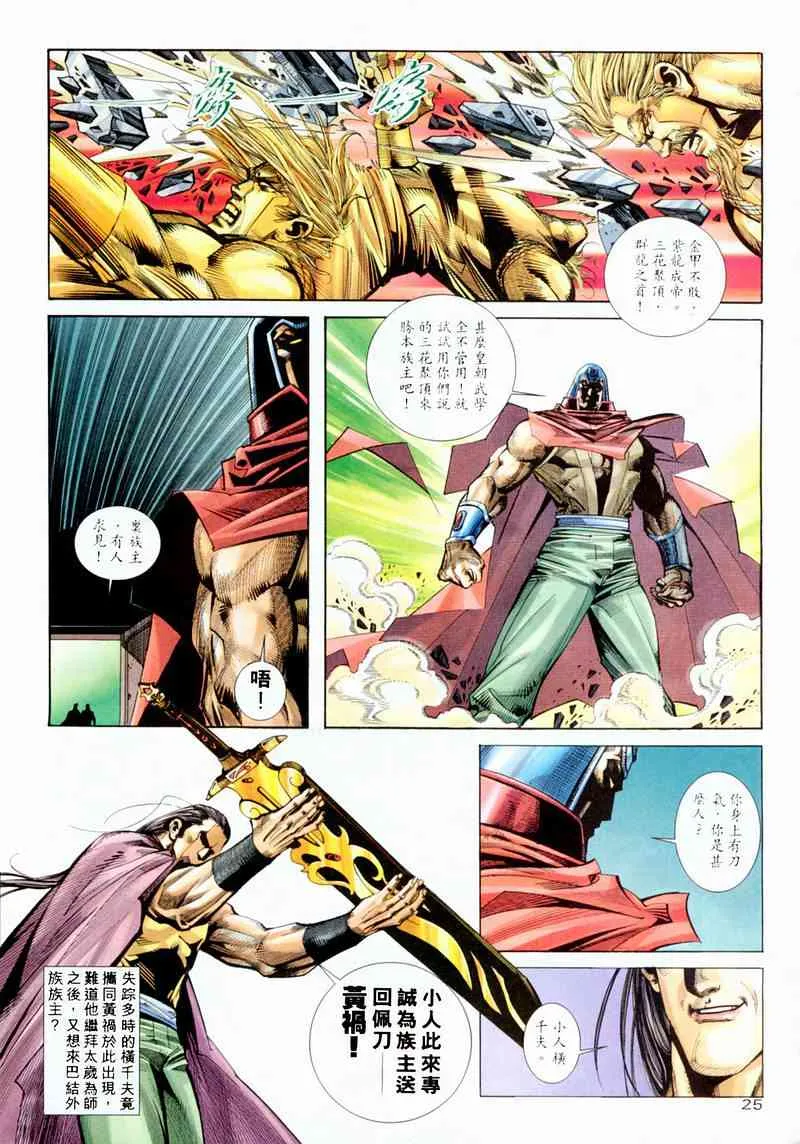 第198回 第24页