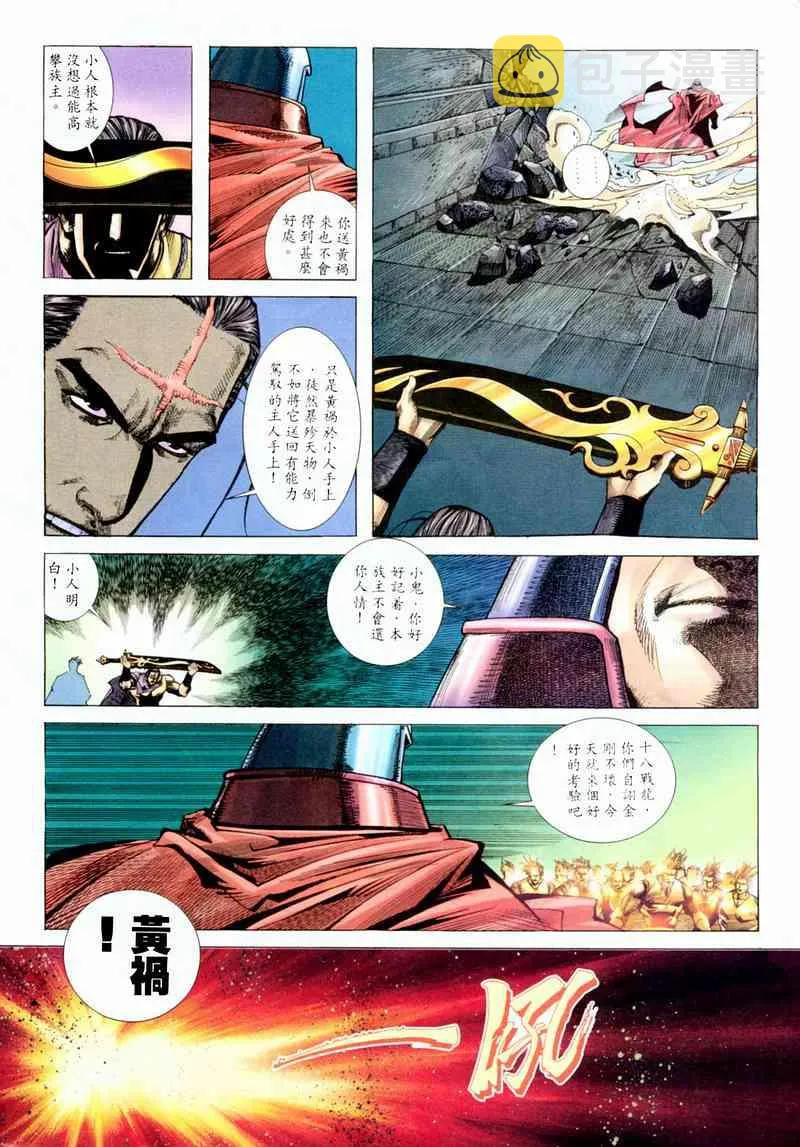 第198回 第25页