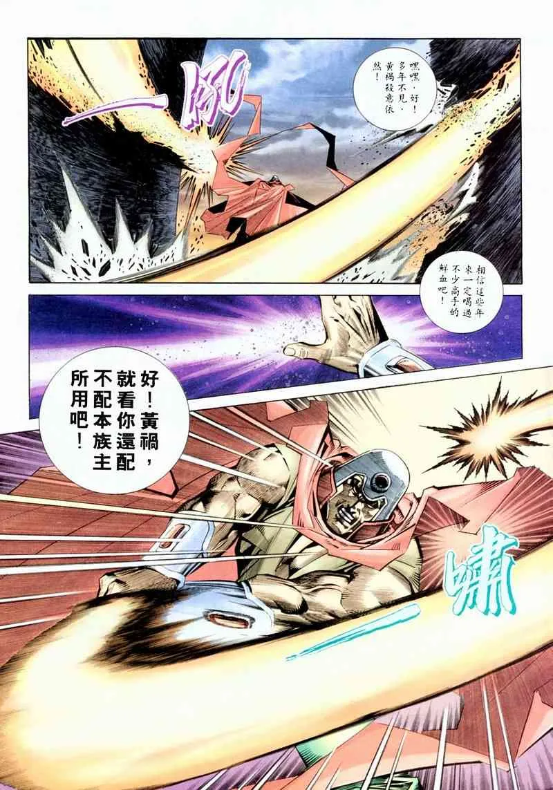 第198回 第26页
