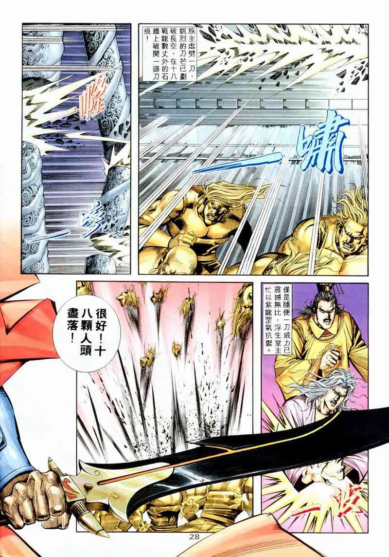 第198回 第27页