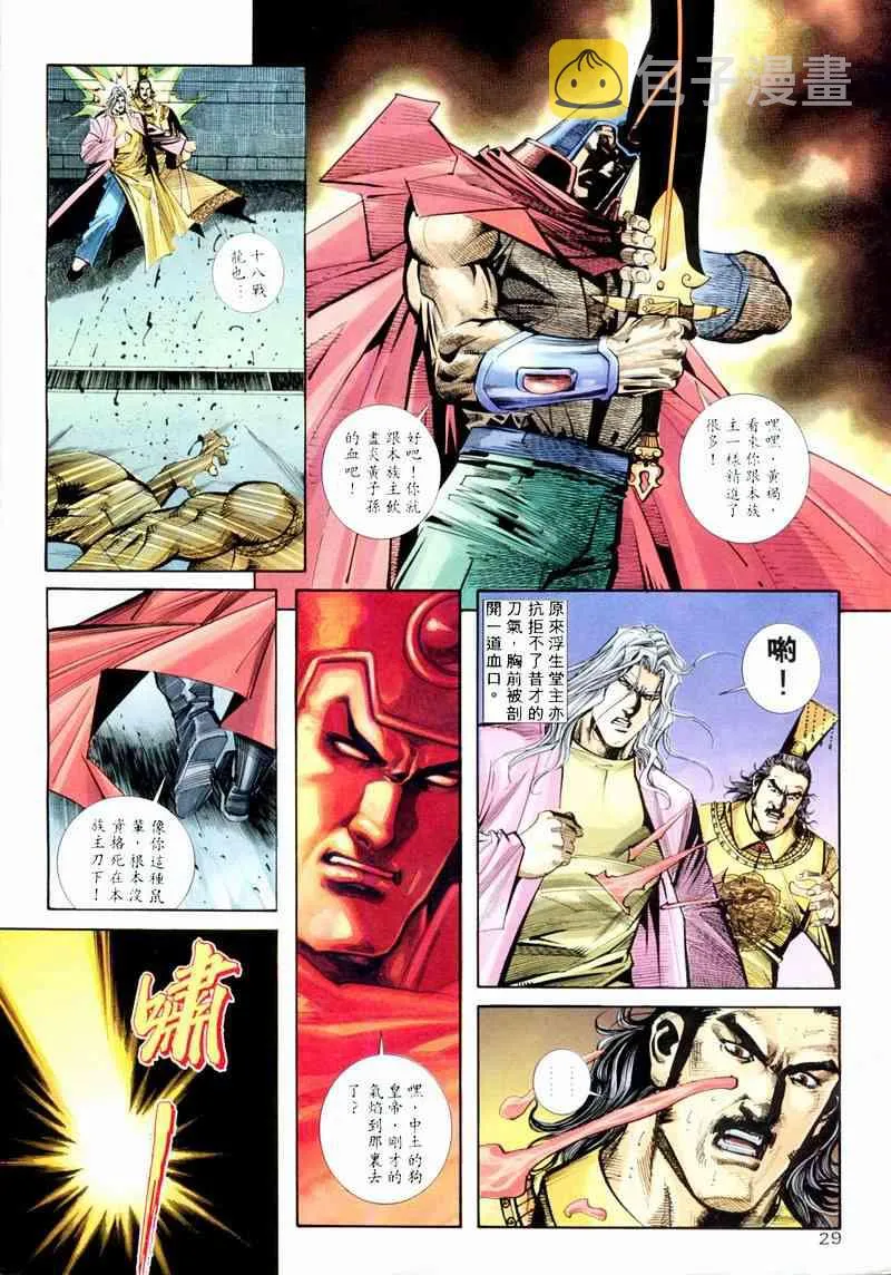 第198回 第28页