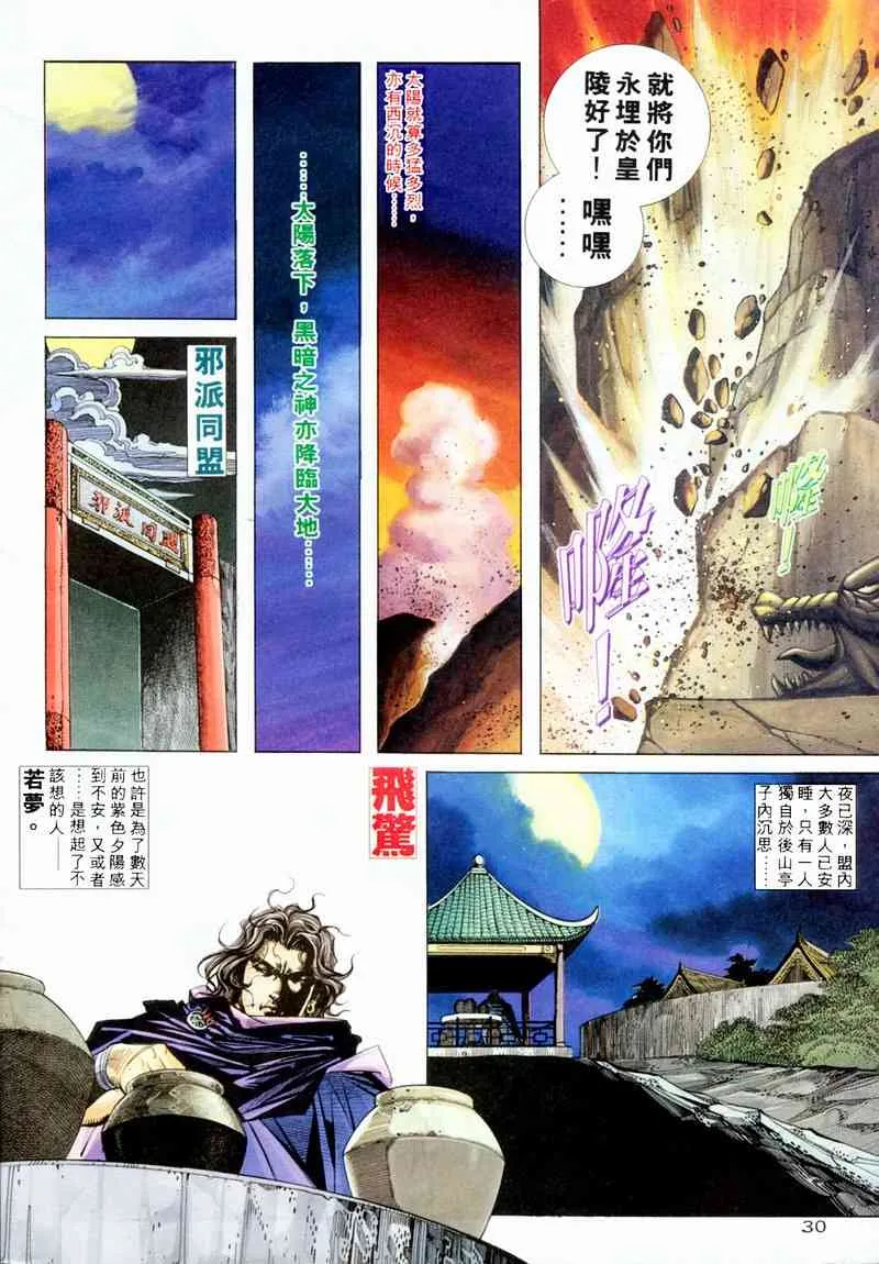 第198回 第29页