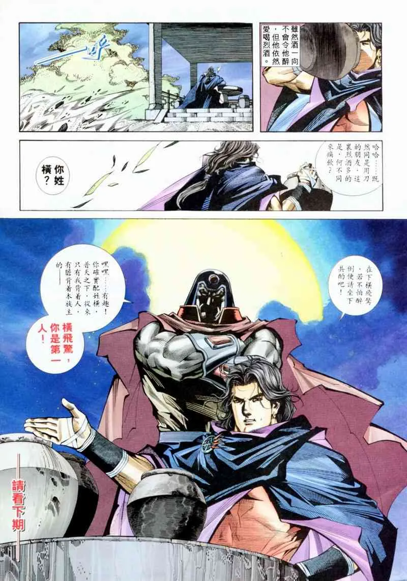 第198回 第30页