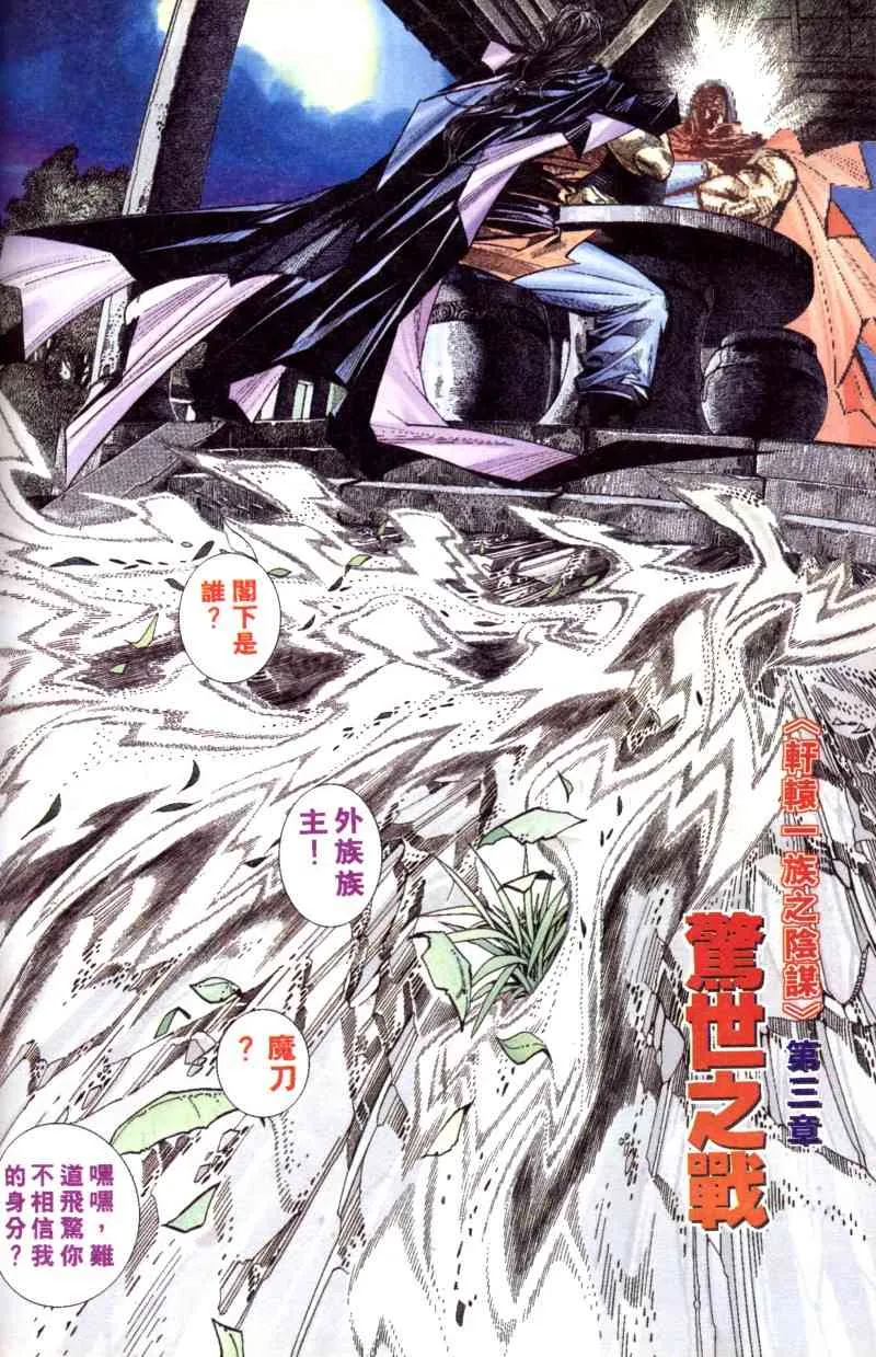 第199回 第1页