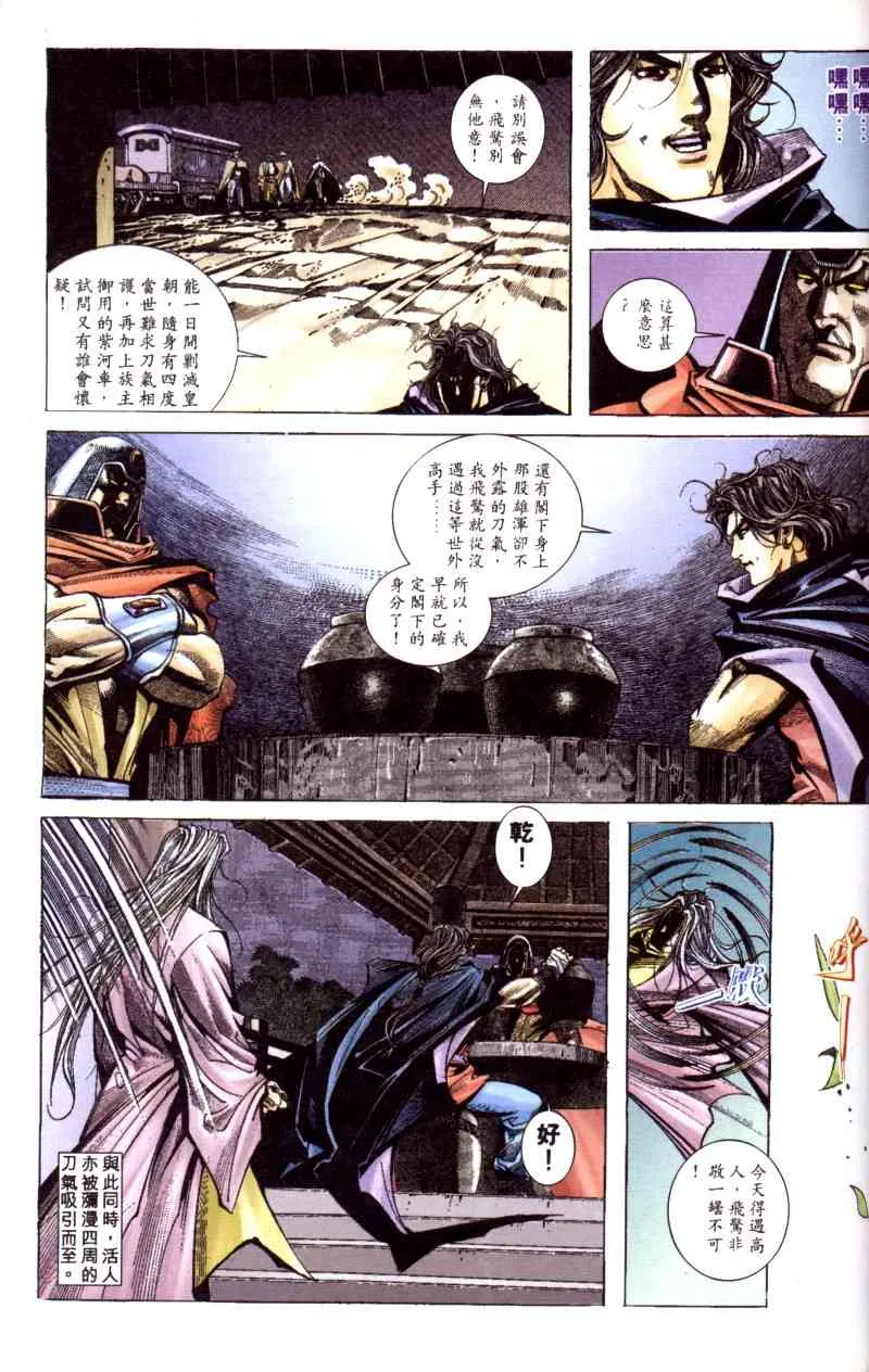 第199回 第2页
