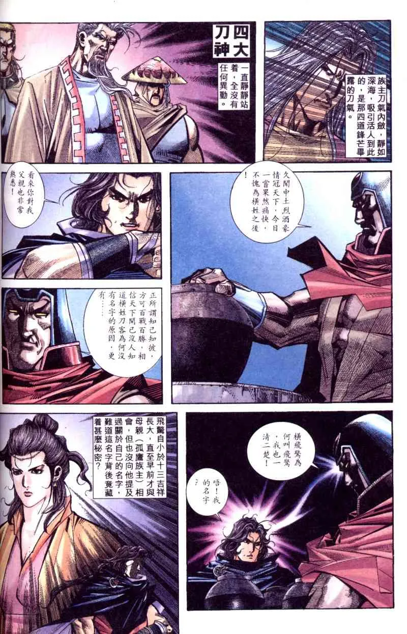 第199回 第3页