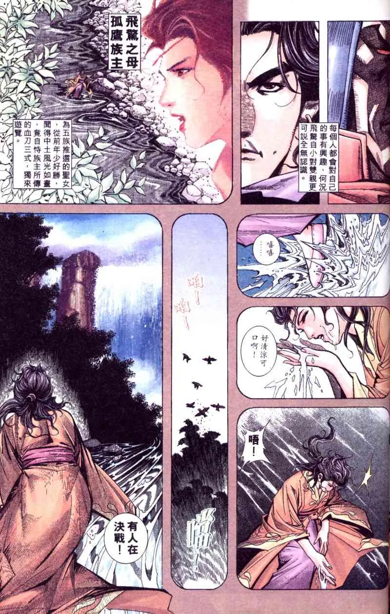 第199回 第4页