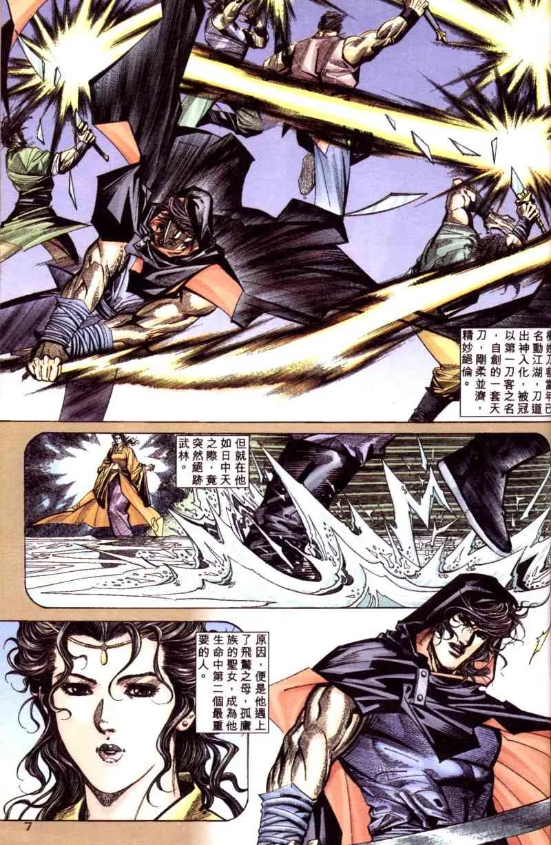 第199回 第6页