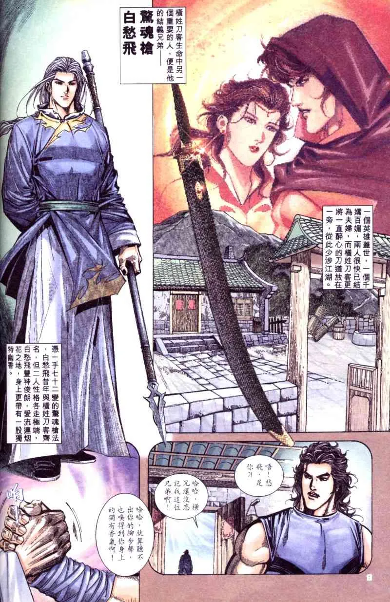 第199回 第7页