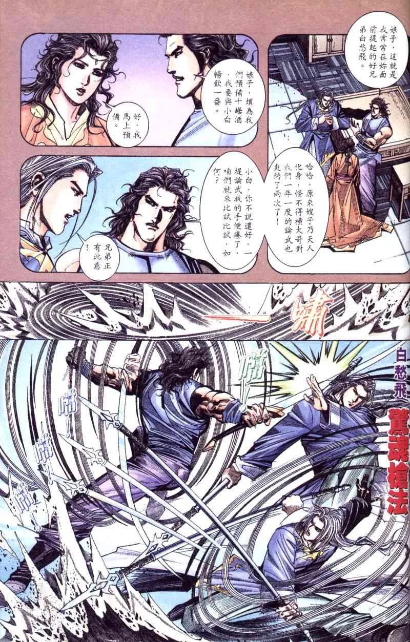 第199回 第8页