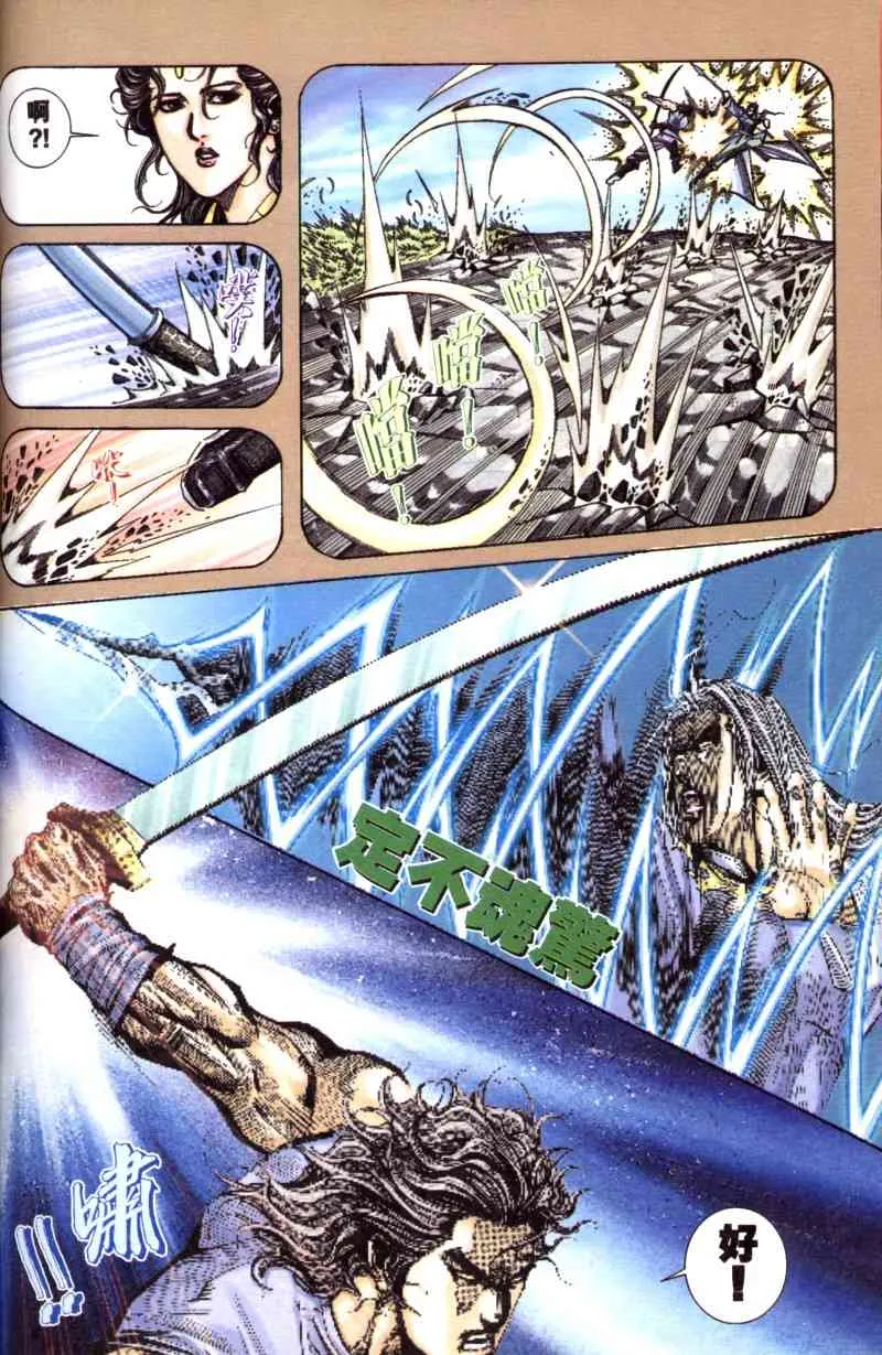 第199回 第9页