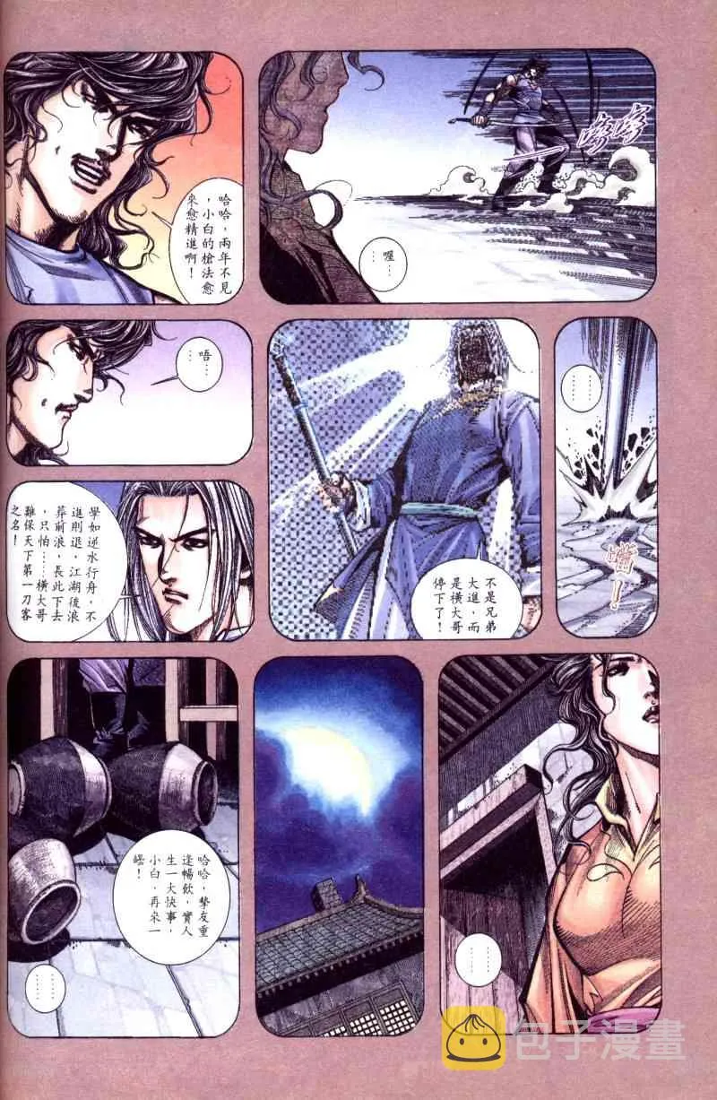 第199回 第11页