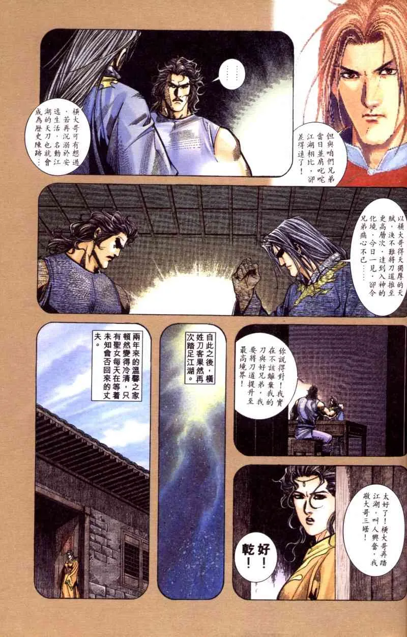 第199回 第12页