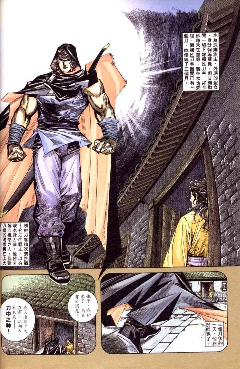 第199回 第13页
