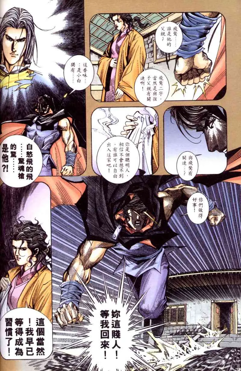第199回 第15页