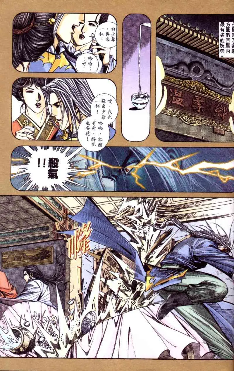 第199回 第16页