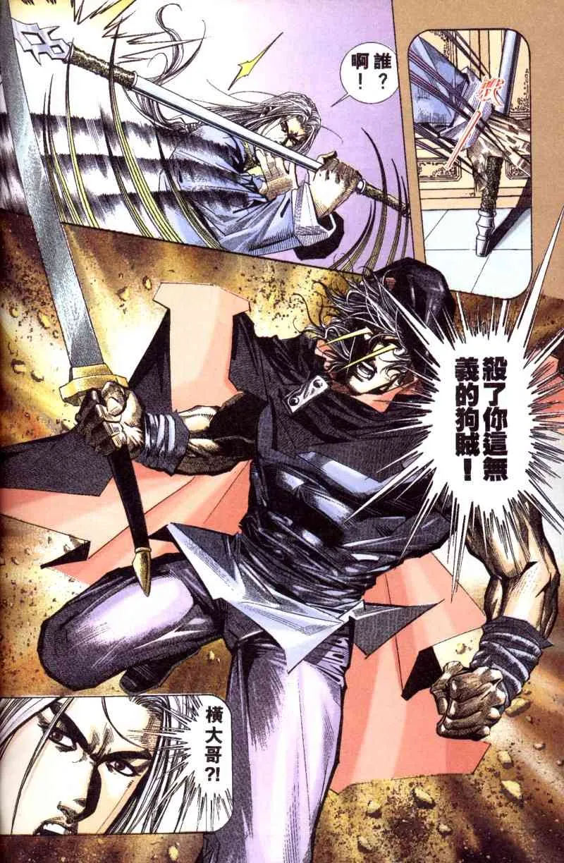 第199回 第17页