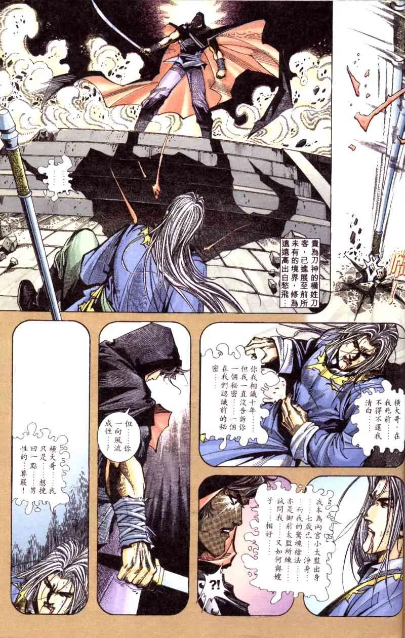 第199回 第20页