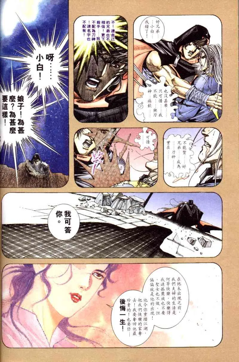 第199回 第21页