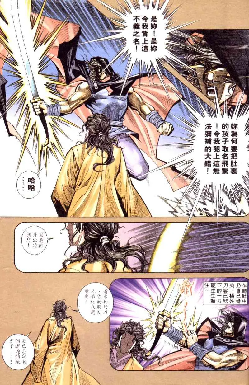 第199回 第22页