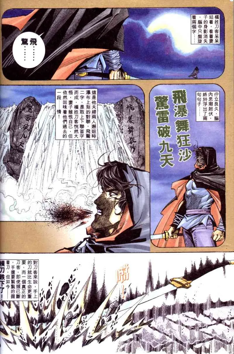 第199回 第23页