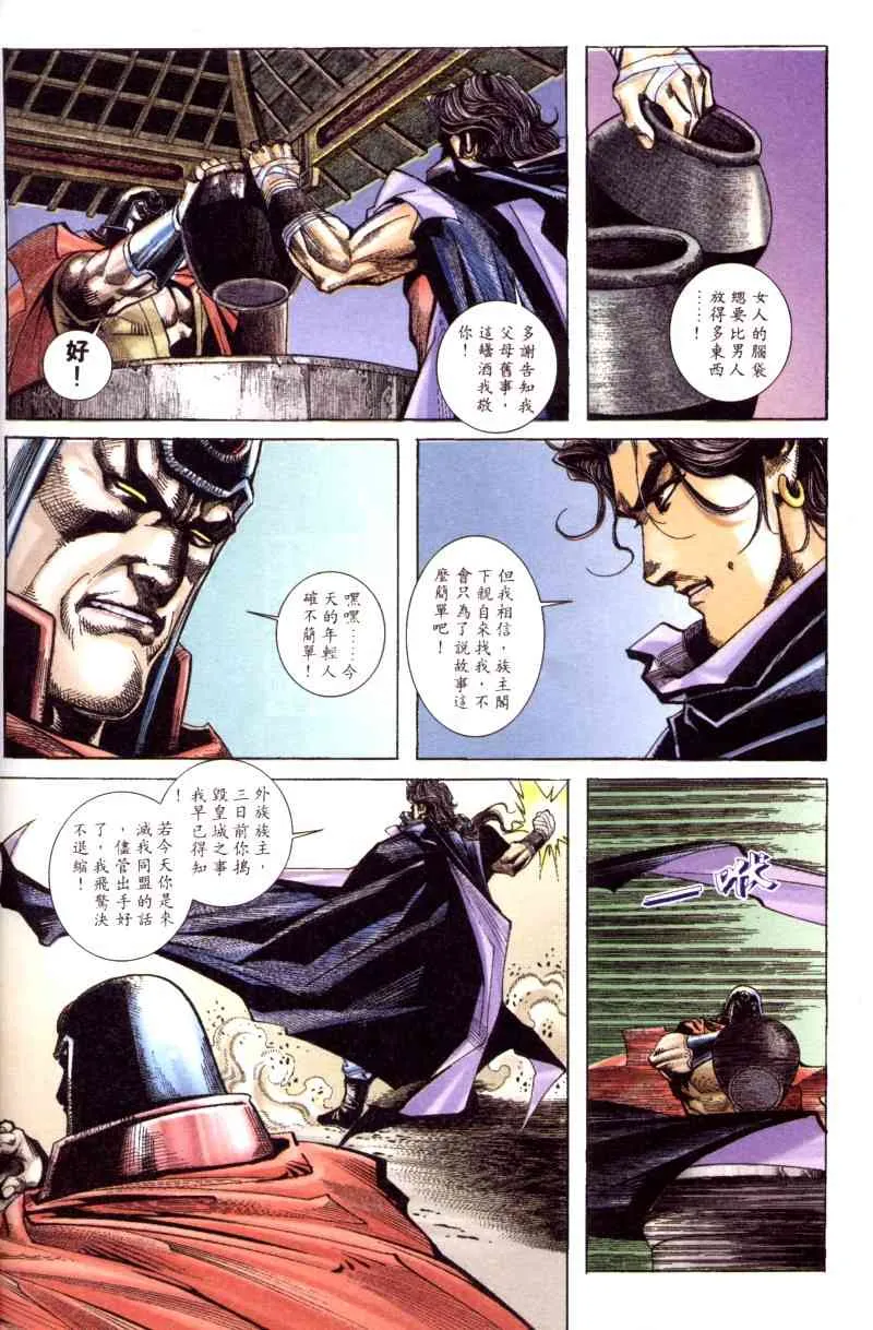 第199回 第25页
