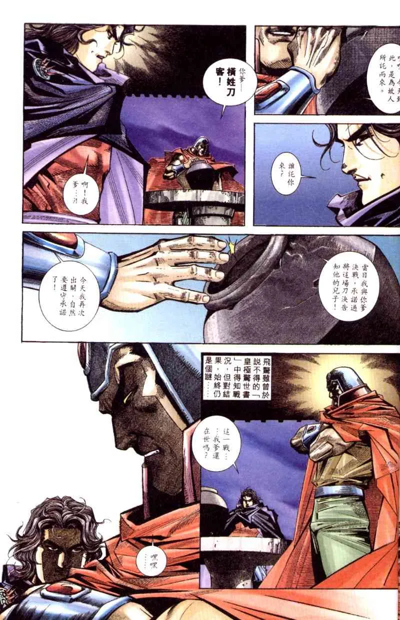 第199回 第26页